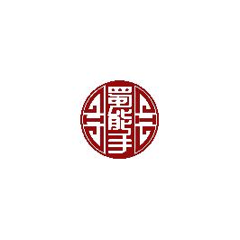 蜀能手