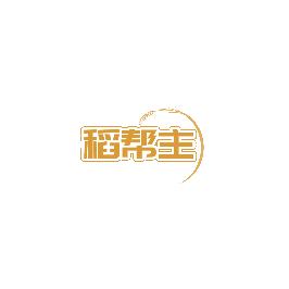稻帮主