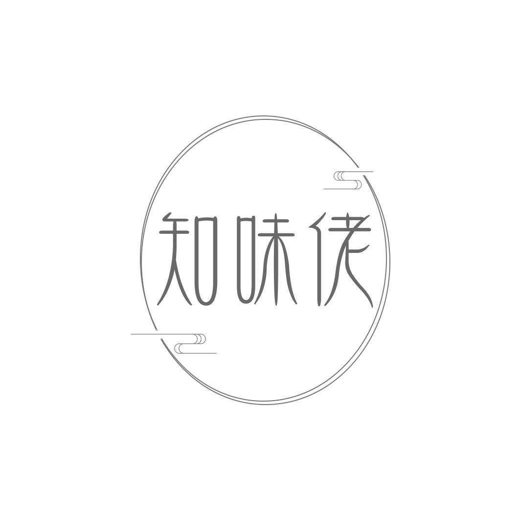 知味佬
