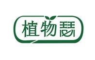 植物瑟
