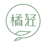 橘轻