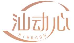 汕动心 SIWBCBC