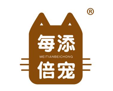 每添倍宠