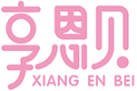 享恩贝XIANGENBEI