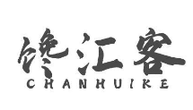 馋汇客