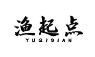 渔起点