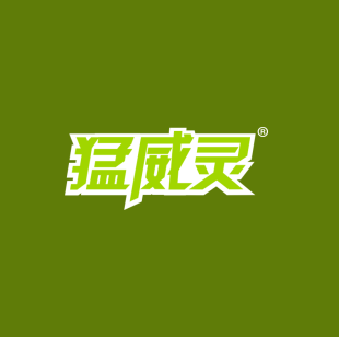 猛威灵