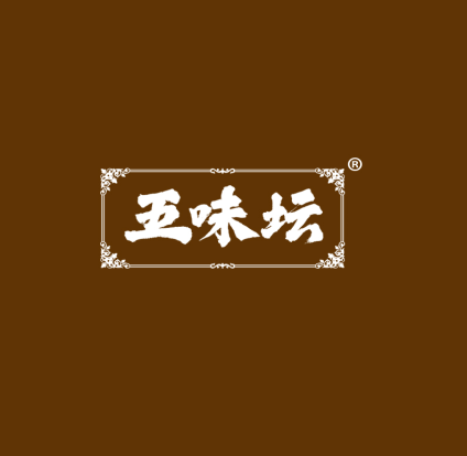 五味坛