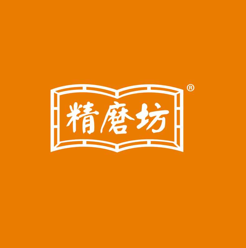 精磨坊