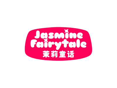 茉莉童话 JASMINE FAIRYTALE