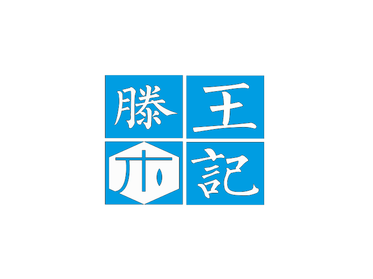 滕王木记