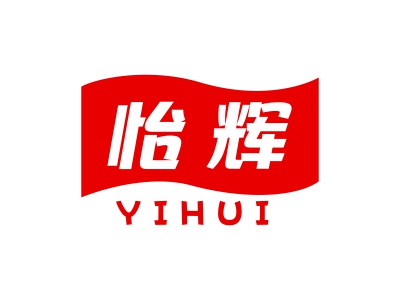 怡辉