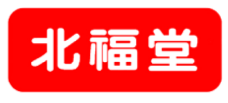北福堂