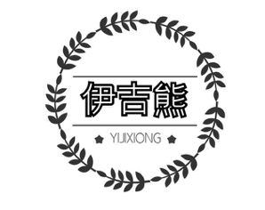 伊吉熊