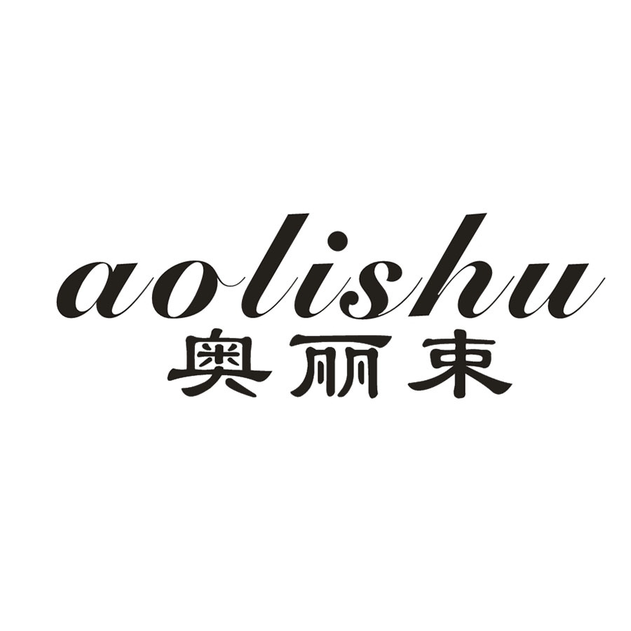 奥丽束