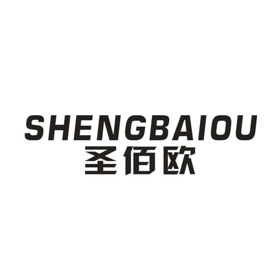 圣佰欧