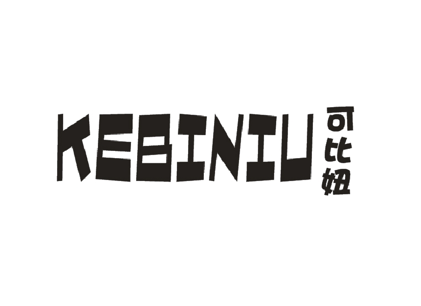 可比妞