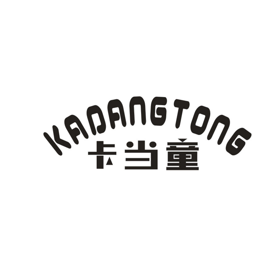 卡当童