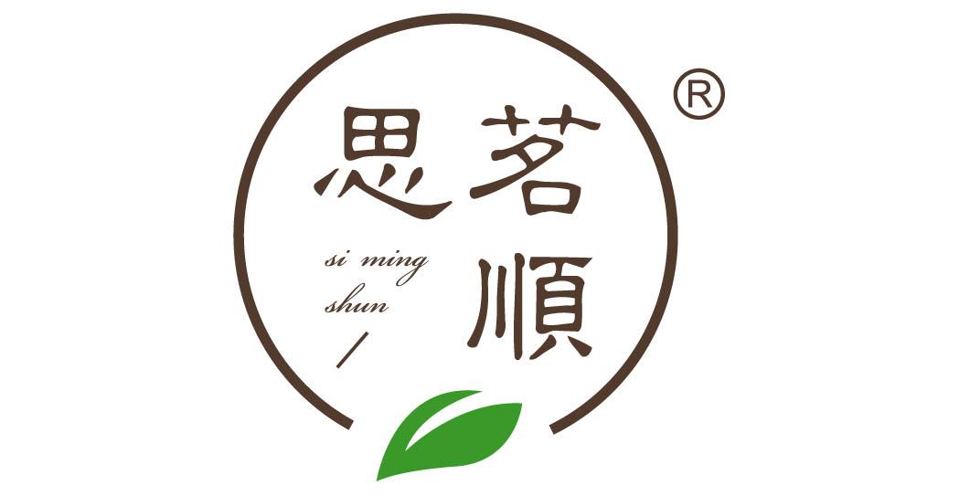 思茗顺