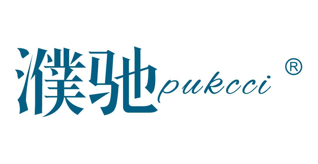 濮驰 PUKCCI
