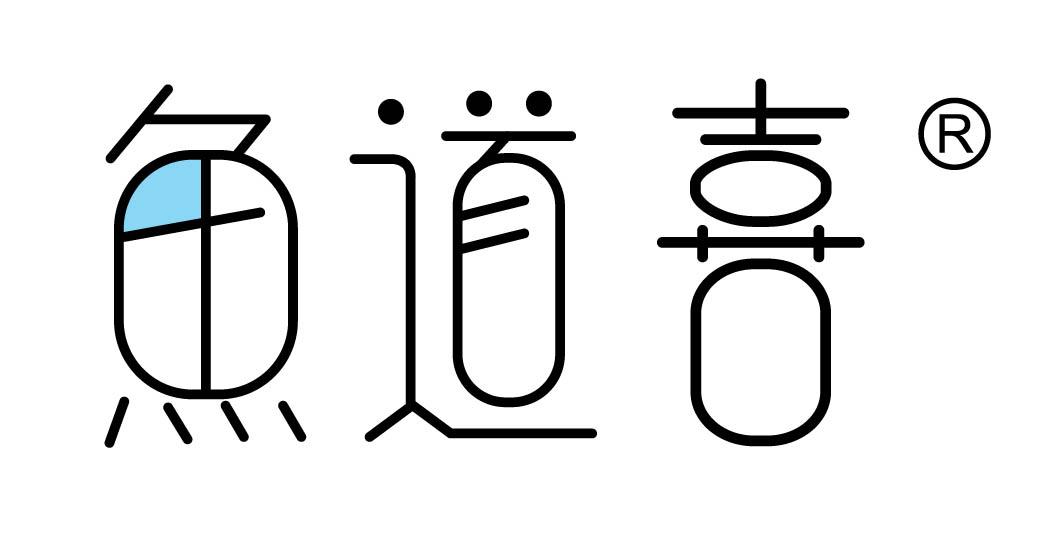 鱼道喜