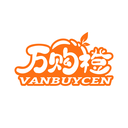 万购橙
 VANBUYCEN