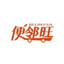 便邻旺
  BELIMVAN