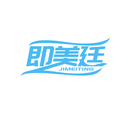 即美廷
JIMEITING