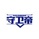 守卫帝
 SOWELACE