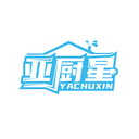 亚厨星
 YACHUXIN