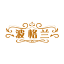 波格兰