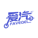 爱汽
 FAVEQEL