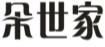 朵世家