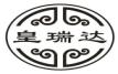 皇瑞达