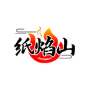 纸焰山
 JOYOMSAN
