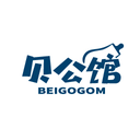 贝公馆
 BEIGOGOM