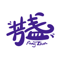 芳盏
FANGZHAN