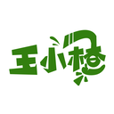 王小楂