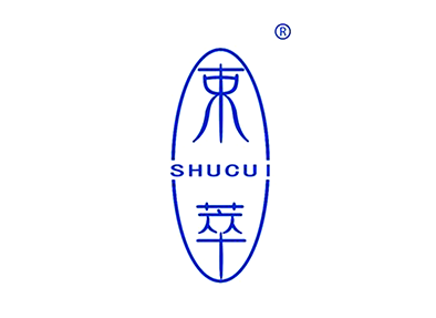 束萃