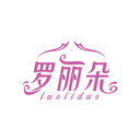 罗丽朵