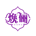 焕俪
HUANLI