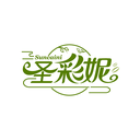 圣彩妮
 SUNCAINI