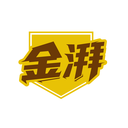 金湃