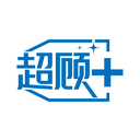 超顾+