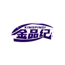金品纪
 KIMSPINGI