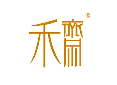 禾斋