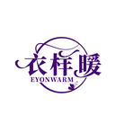 衣样暖
 EYONWARM