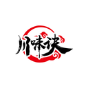 川味诀
