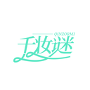 千妆谜
QINZORMI