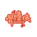 骨噜侠
GULUXIA
